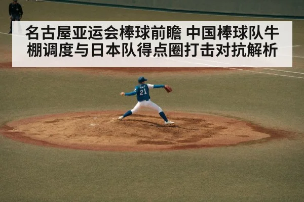 baseball pitcher throwing