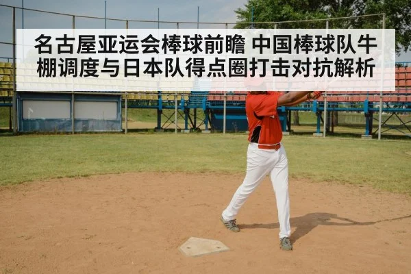 baseball batter swing