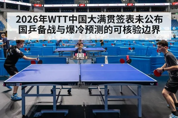 table tennis tournament arena