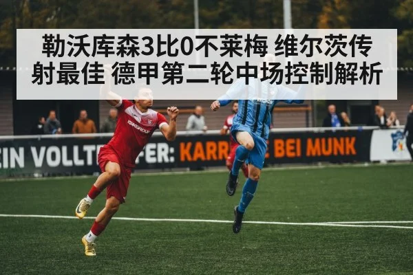 Bundesliga midfield soccer action