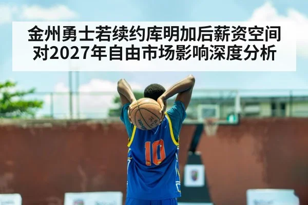 basketball contract